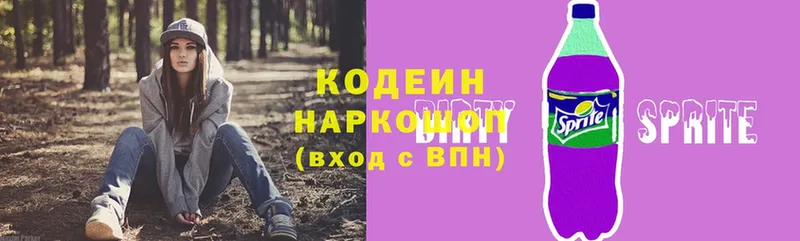 ссылка на мегу рабочий сайт  Задонск  Кодеиновый сироп Lean напиток Lean (лин)  купить наркотики цена 