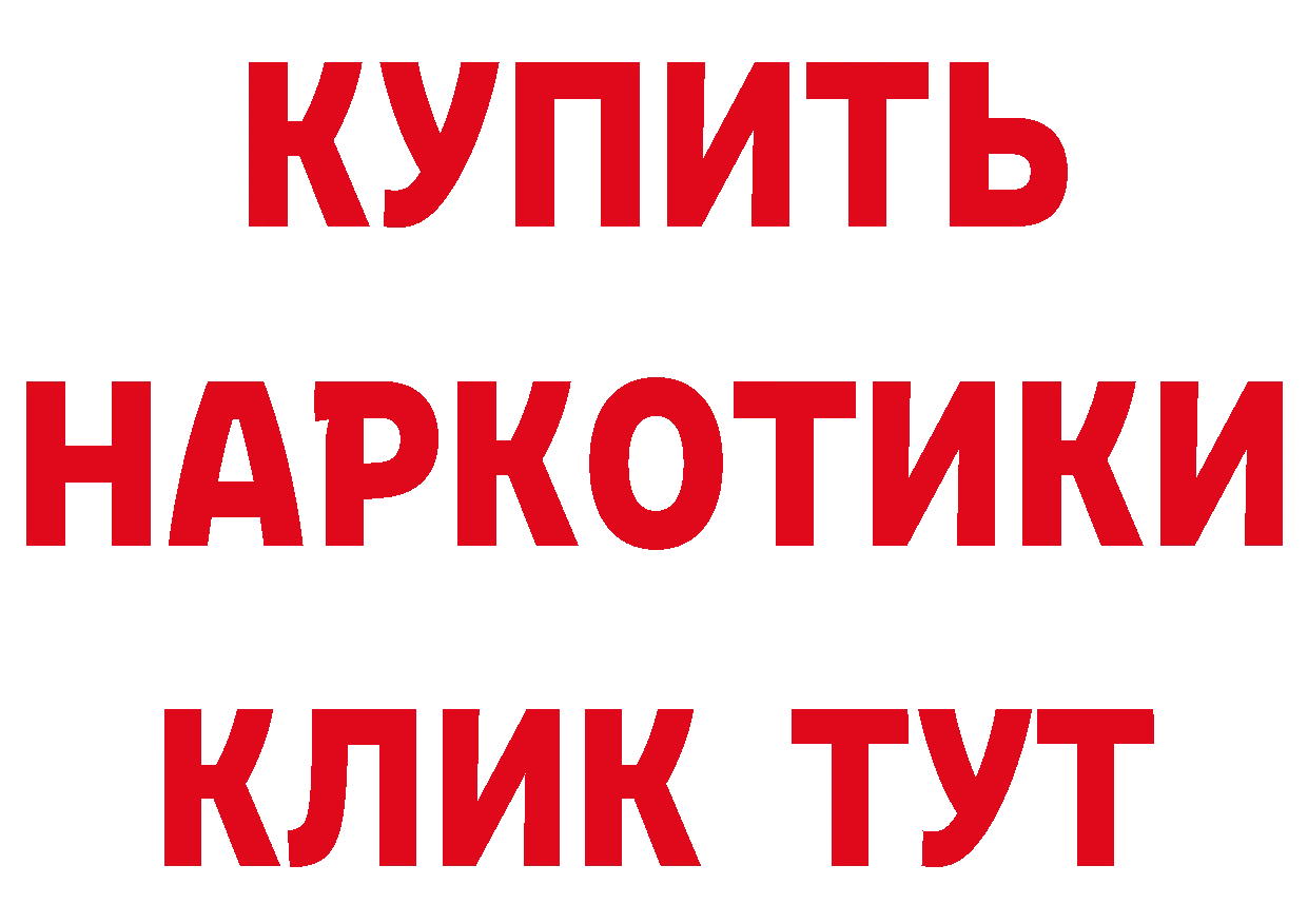 Что такое наркотики маркетплейс как зайти Задонск